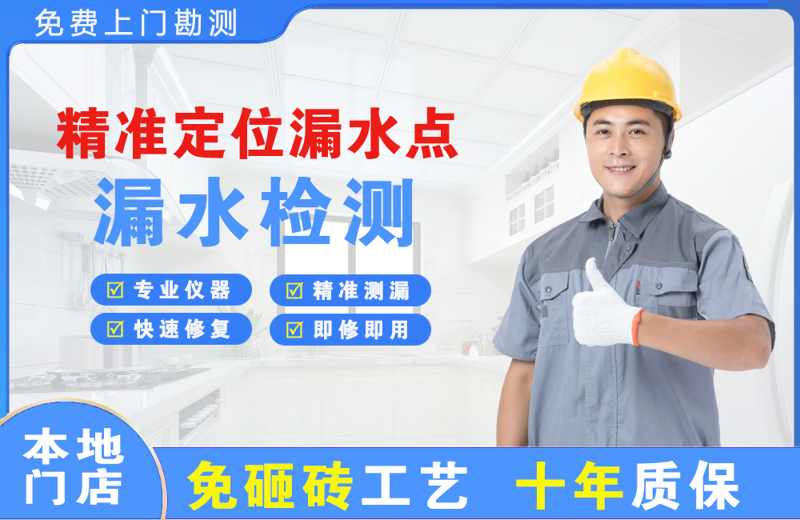 贵州精准测漏点